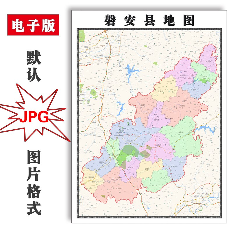 磐安县地图行政区划浙江省金华市JPG电子版高清图片2025年