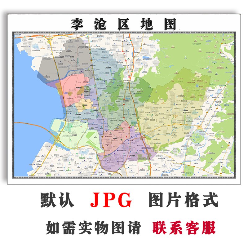 李沧区地图行政区划山东省青岛市JPG电子版高清图片2023年