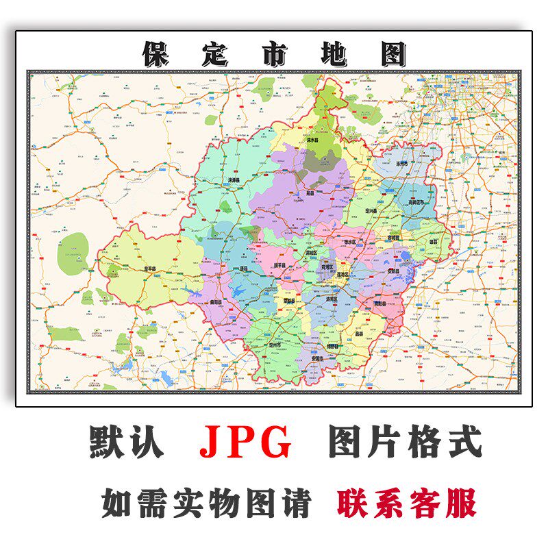 保定市地图行政区划河北省电子版jpg高清图片2023年