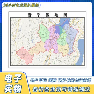 晋宁区地图新云南省昆明市行政区域颜色划分街道贴图