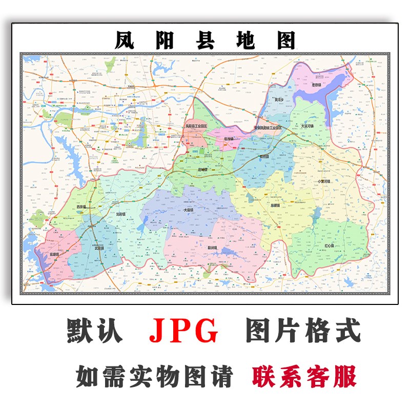 凤阳县地图安徽省滁州市jpg电子版行政区划图片2023年