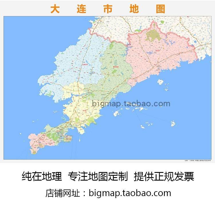 大连市行政区划地图2025高清定制城市交通办公会议室挂图卫星影像