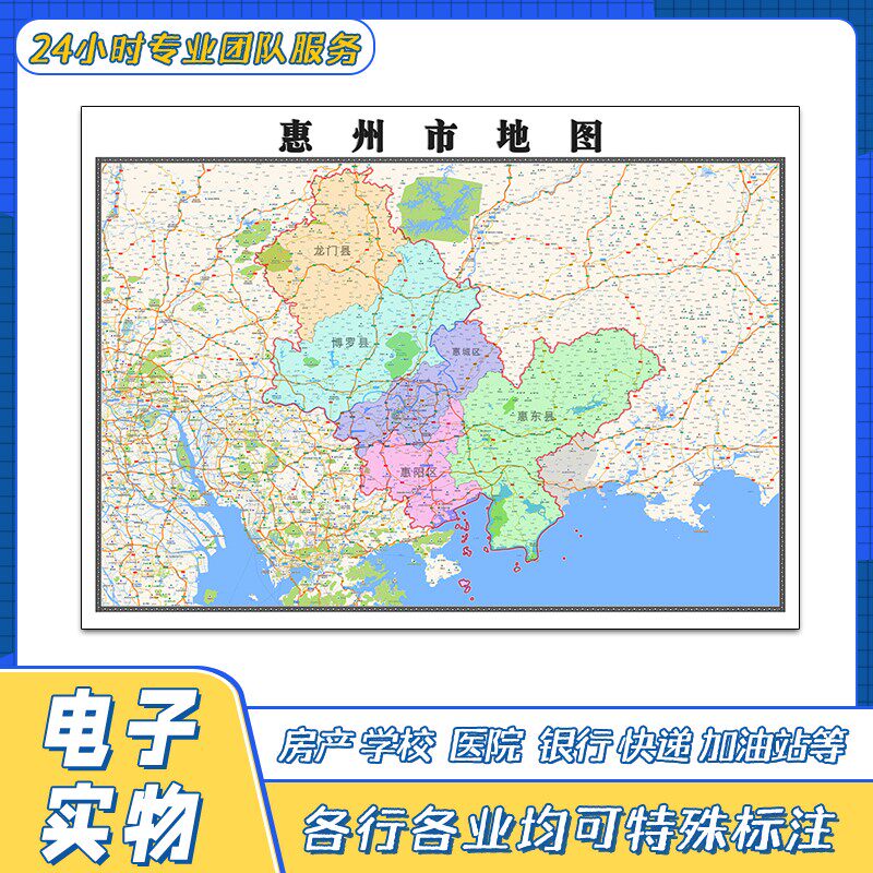 惠州市地图贴图广东省行政区划路线颜色划分行政区划街道新