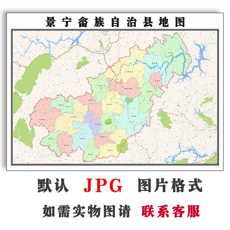 景宁畲族自治县地图行政区划浙江省电子版jpg全图高清2023年