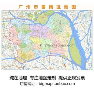 广州市番禺区行地图政区划 高清定制2025区县巨幅办公会议室挂图