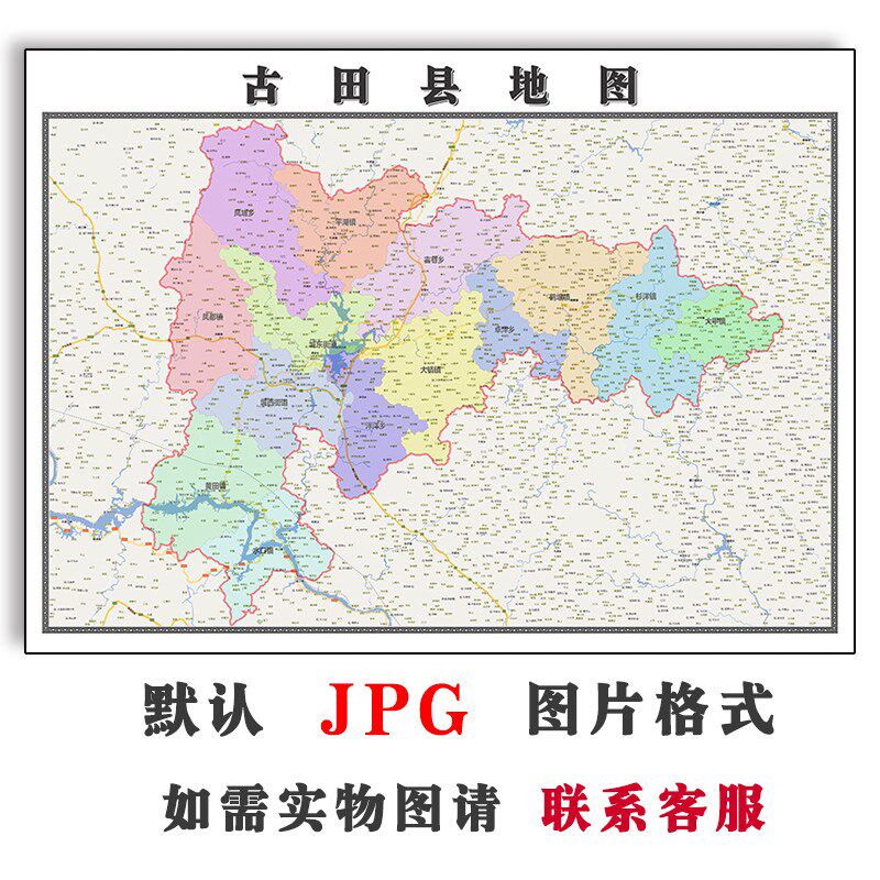 古田县地图行政区划福建省宁德市电子版jpg高清图片2023年