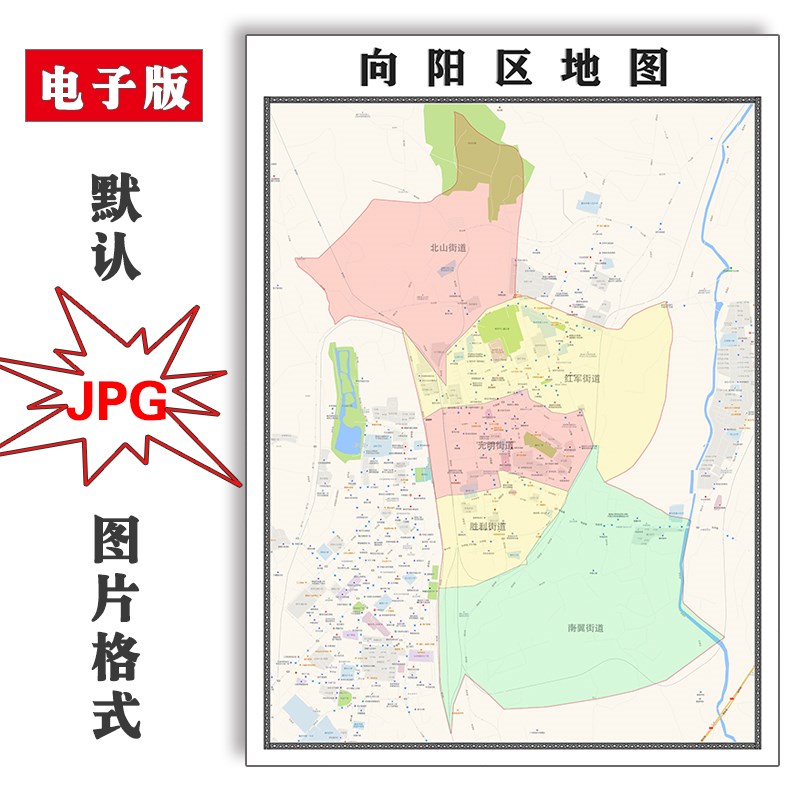 向阳区地图定制黑龙江省佳木斯市jpg电子版高清图片2023年