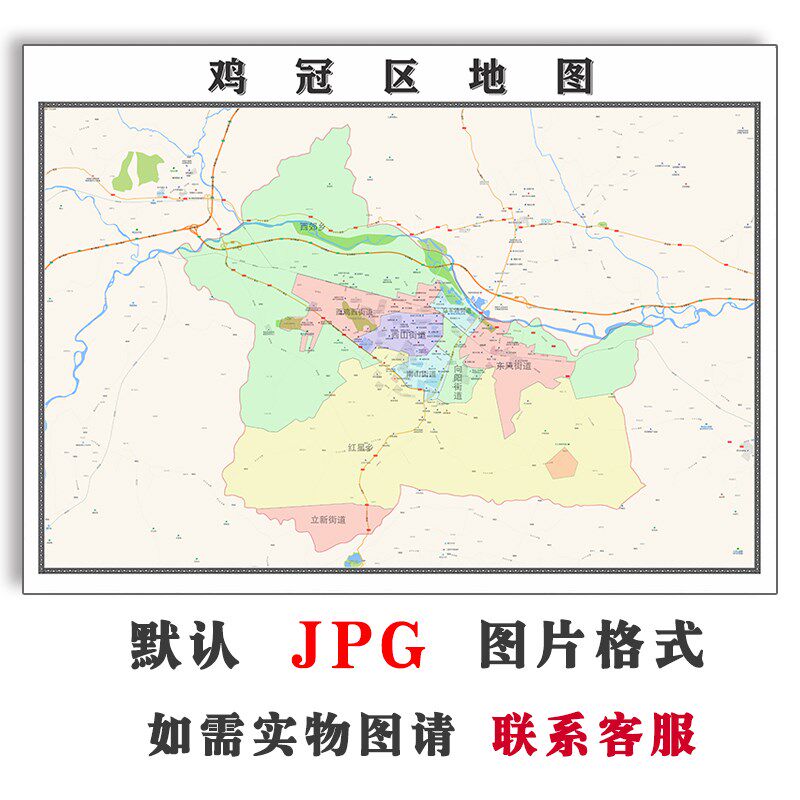 鸡冠区地图1.1m行政区划黑龙江省jpg电子版高清图片2023年