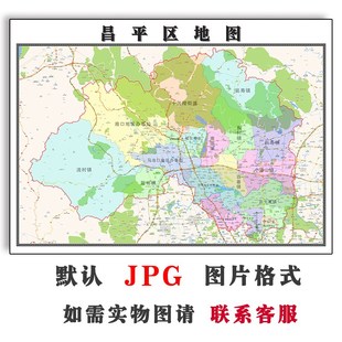 昌平区地图1.1m北京市JPG电子版高清图片2025年