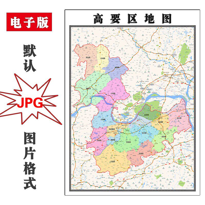 高要区地图行政区划广东省肇庆市电子版jpg高清图片2023年