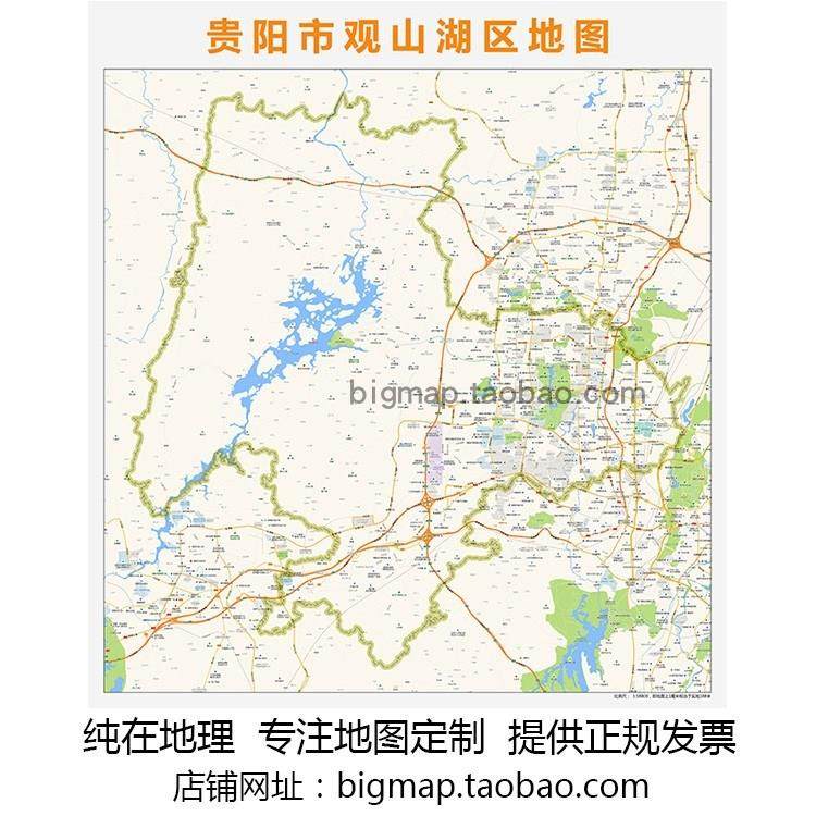贵阳市观山湖区地图高清定制2025城市交通卫星影像办公会议室挂图