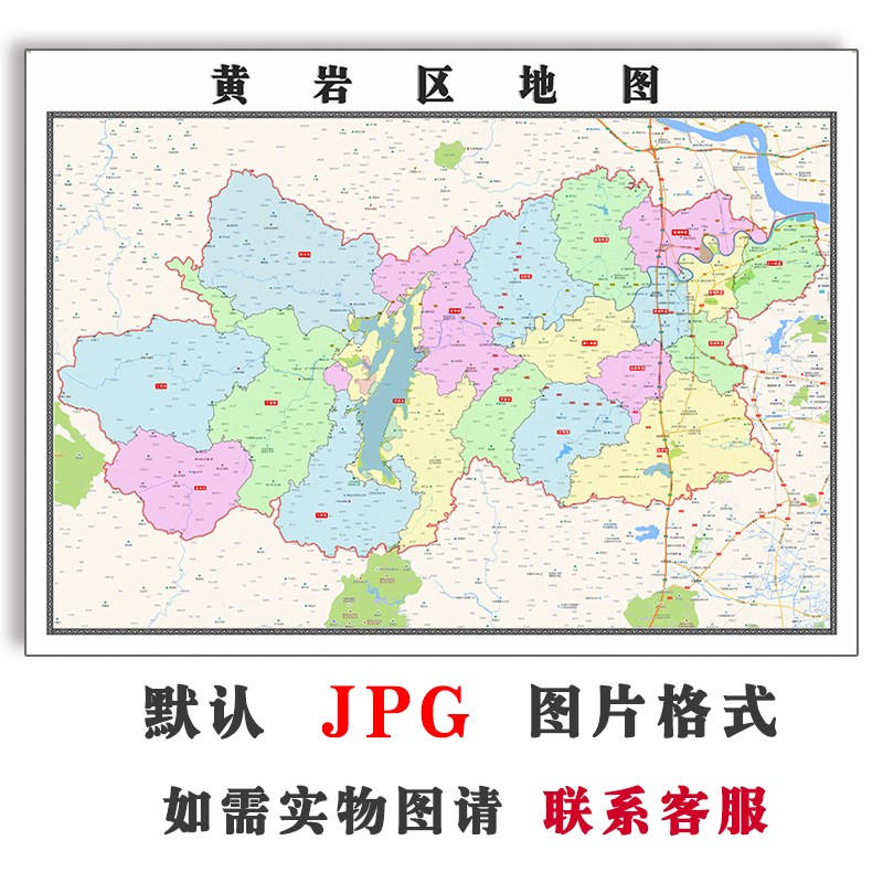 黄岩区地图订制浙江省台州市电子版jpg高清图片2023年