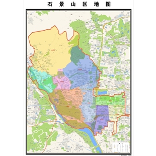 石景山区地图2025新版行政区划图街道交通办公室挂图高清防