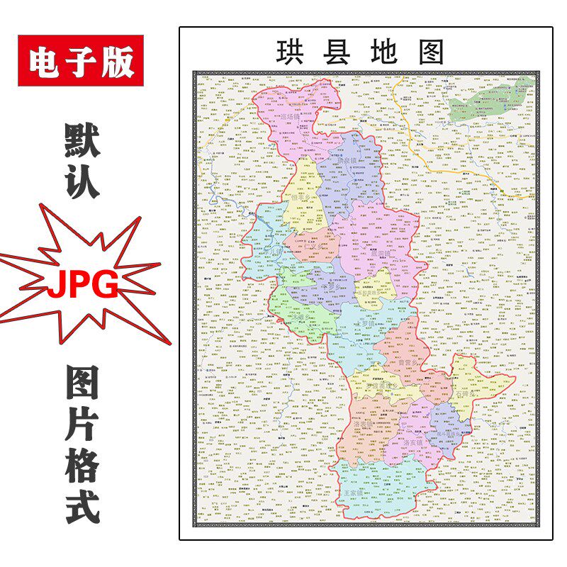 珙县地图行政区划四川省宜宾市电子版jpg高清素材图片2023年