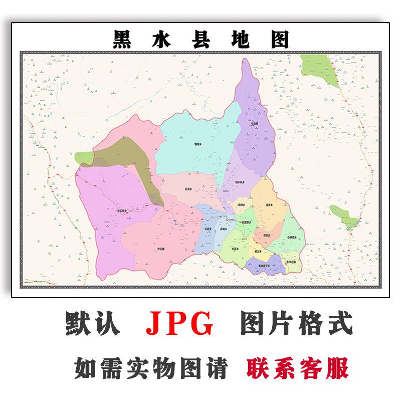 黑水县地图行政区划四川省阿坝州电子版jpg高清图片2023年