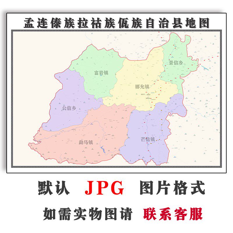 孟连傣族拉祜族佤族行政区划云南省电子版jpg高清图片2023年