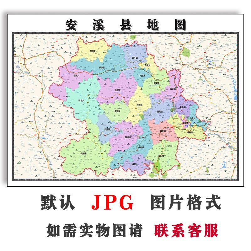 安溪县地图行政区划福建省泉州市电子版jpg高清图片2023年