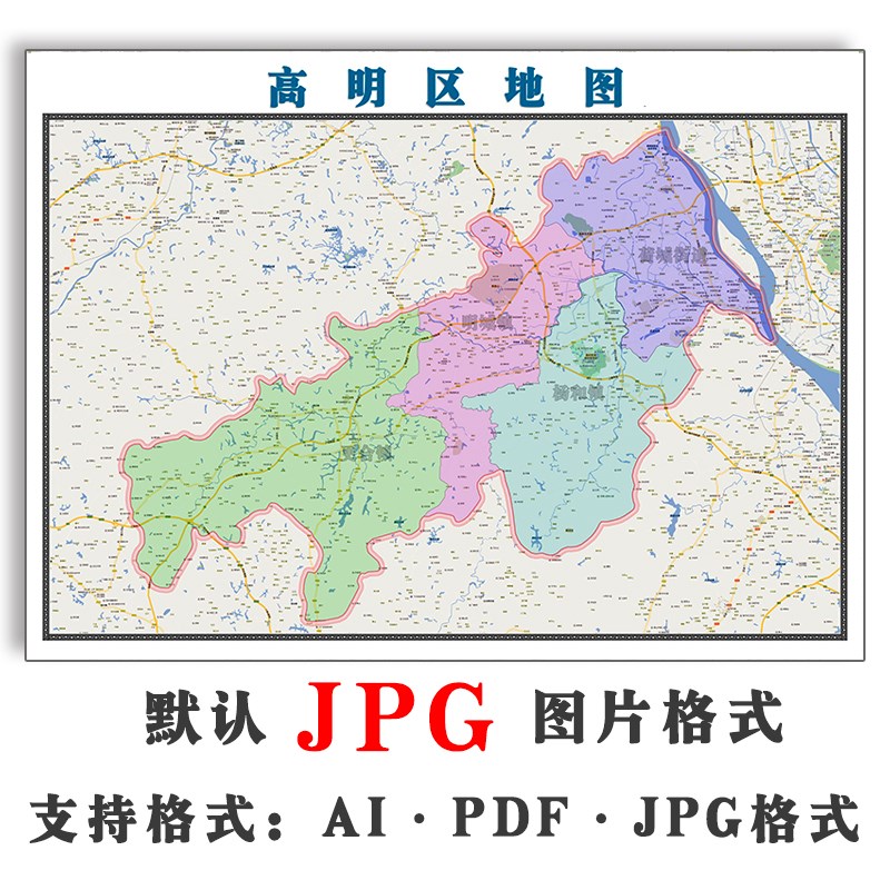 高明区地图电子版2023年可订制jpg高清图片素材广东省地图