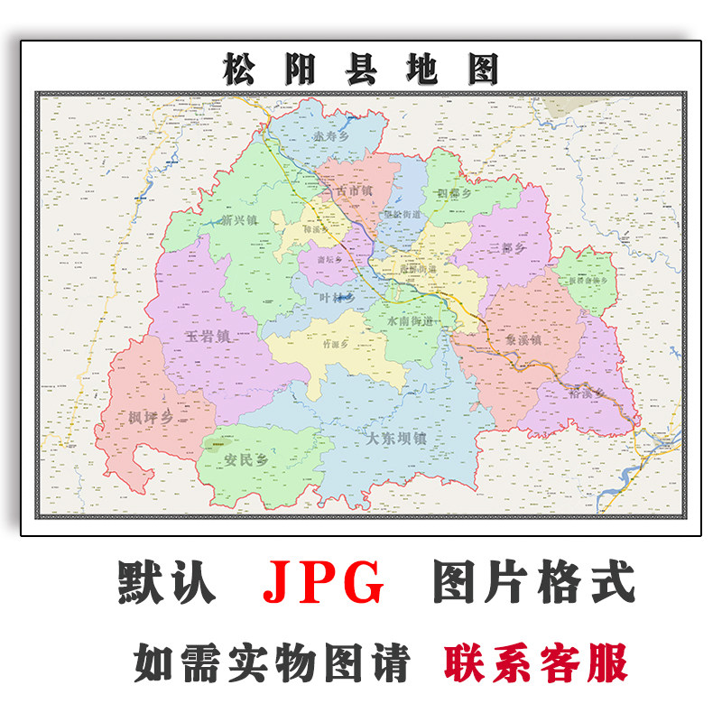 松阳县地图1.1m行政区划浙江省丽水市jpg电子版图片2023年