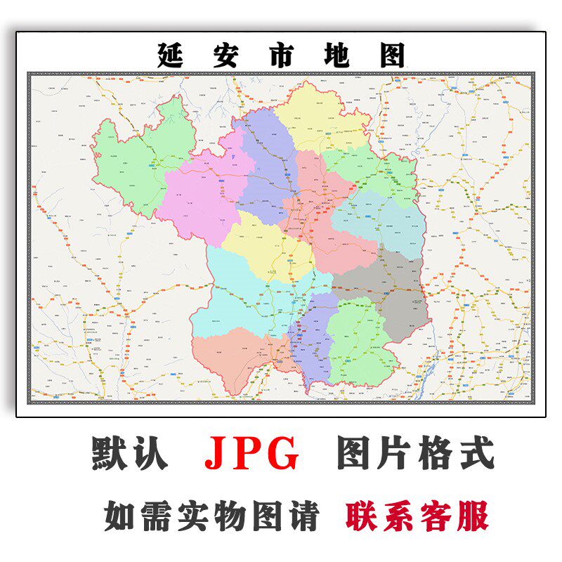 延安市地图街道2024年陕西省jpg素材电子版行政区划素材图片