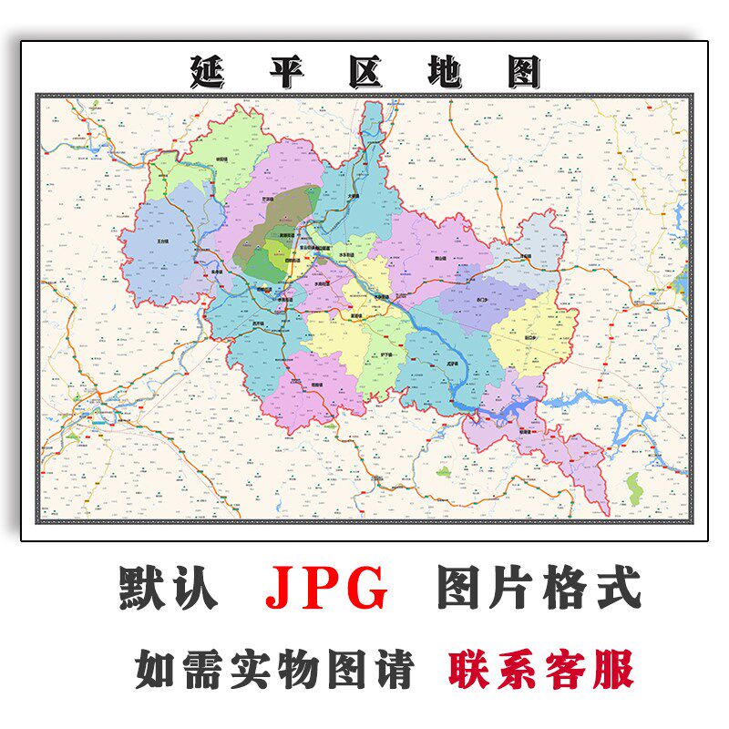 延平区地图行政区划福建省电子版jpg高清素材图片2023年