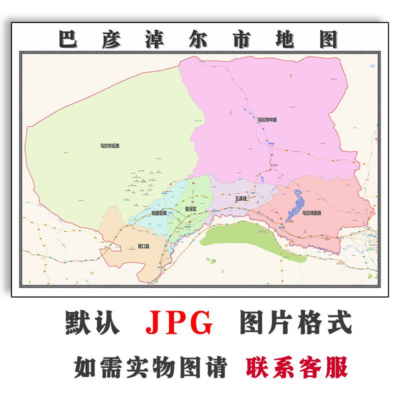 巴彦淖尔市地图内蒙古自治区jpg电子版行政区划图片