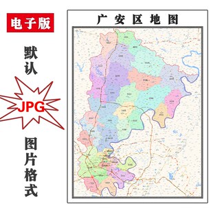 广安区地图四川省广安市JPG电子版行政区划图片2025年