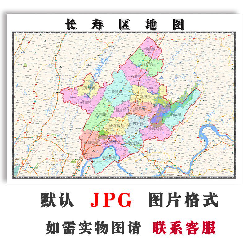 长寿区地图jpg行政区划重庆市电子版高清图片2023年