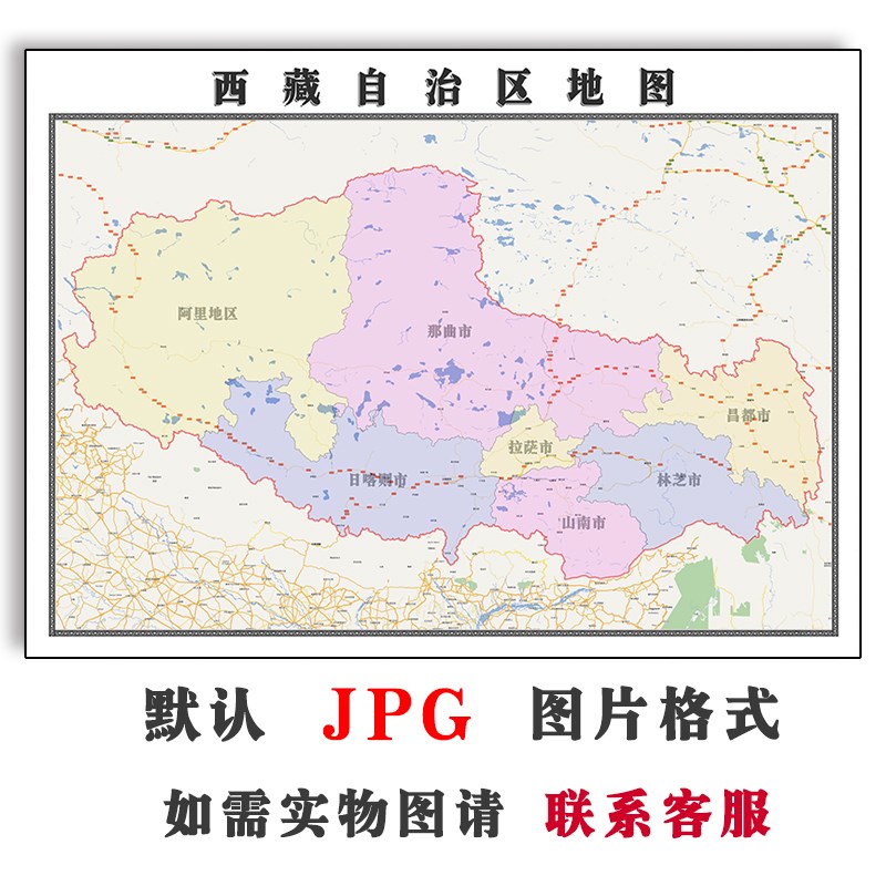 西藏自治区地图行政区划电子版JPG高清素材图片2025年