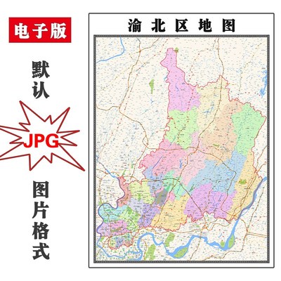 渝北区地图行政区划重庆市电子版JPG高清图片2023年