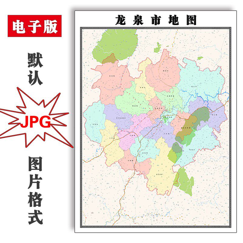 龙泉市地图可订制浙江省电子版jpg全图高清图片素材2023年