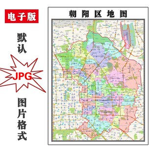 朝阳区地图北京市行政交通地图JPEG高清可打印图片素材2025年