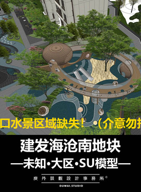 M-2020建发海沧南地块/中式大区/景观设计/SU模型