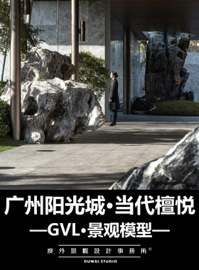 2020【广州阳光城·当代檀悦项目】中式示范区/景观设计/SU模型