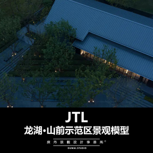 2021【JTL】龙湖 · 山前/现代示范区/景观设计/SU模型