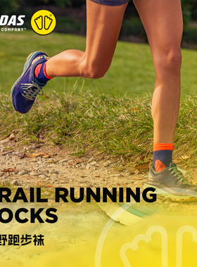 SIDAS希达斯TRAIL PROTECT运动袜舒适透气跑步越野跑户外运动袜