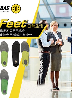 SIDAS希达斯鞋垫3FEET扁平足日常生活夏季超薄吸汗透气减震舒适