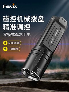 Fenix菲尼克斯TK35 UE V2.0户外超亮鉴酒防水强光远射充电手电筒