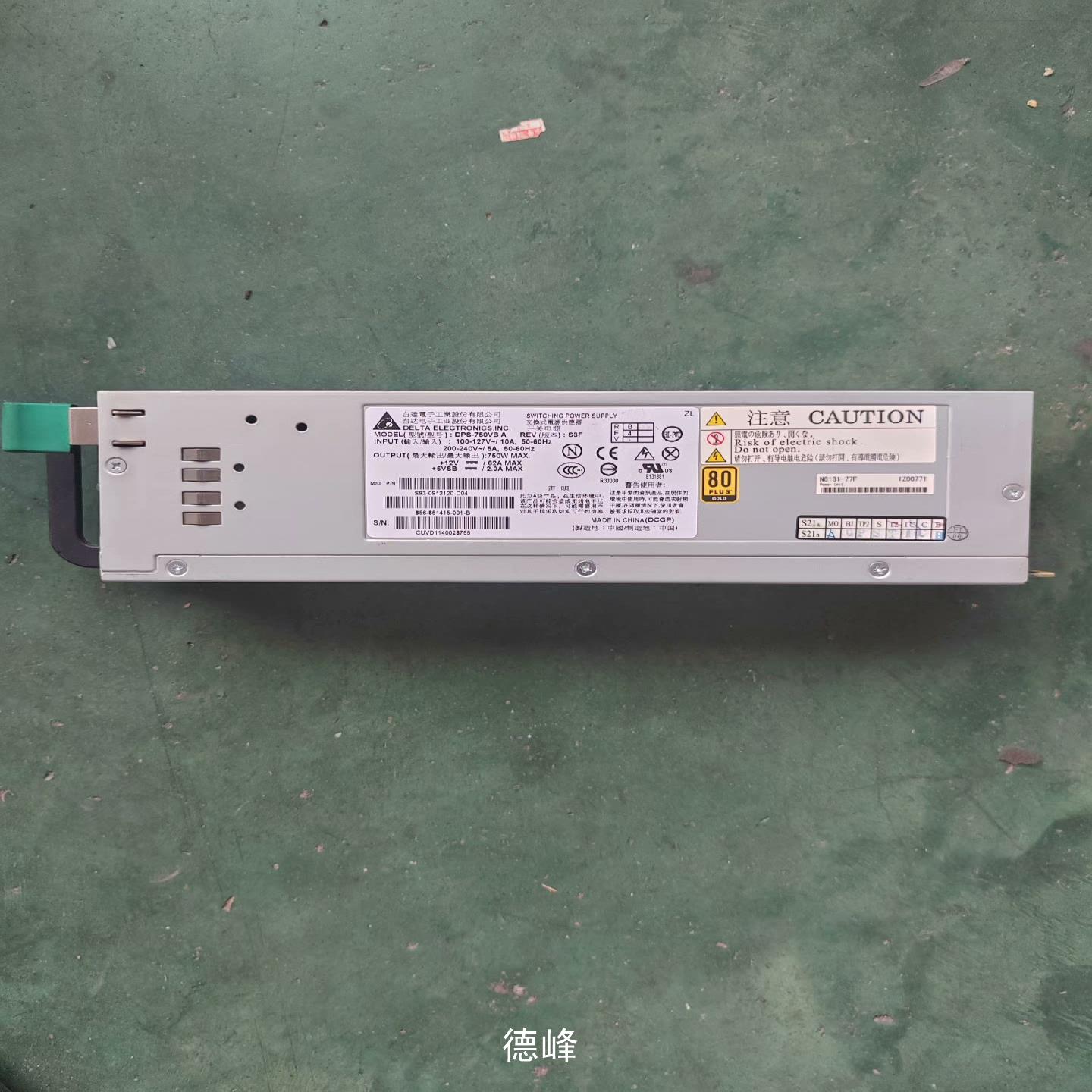 （议价)德峰台达电源 DPS-750VB A REVS2F S93-0议价