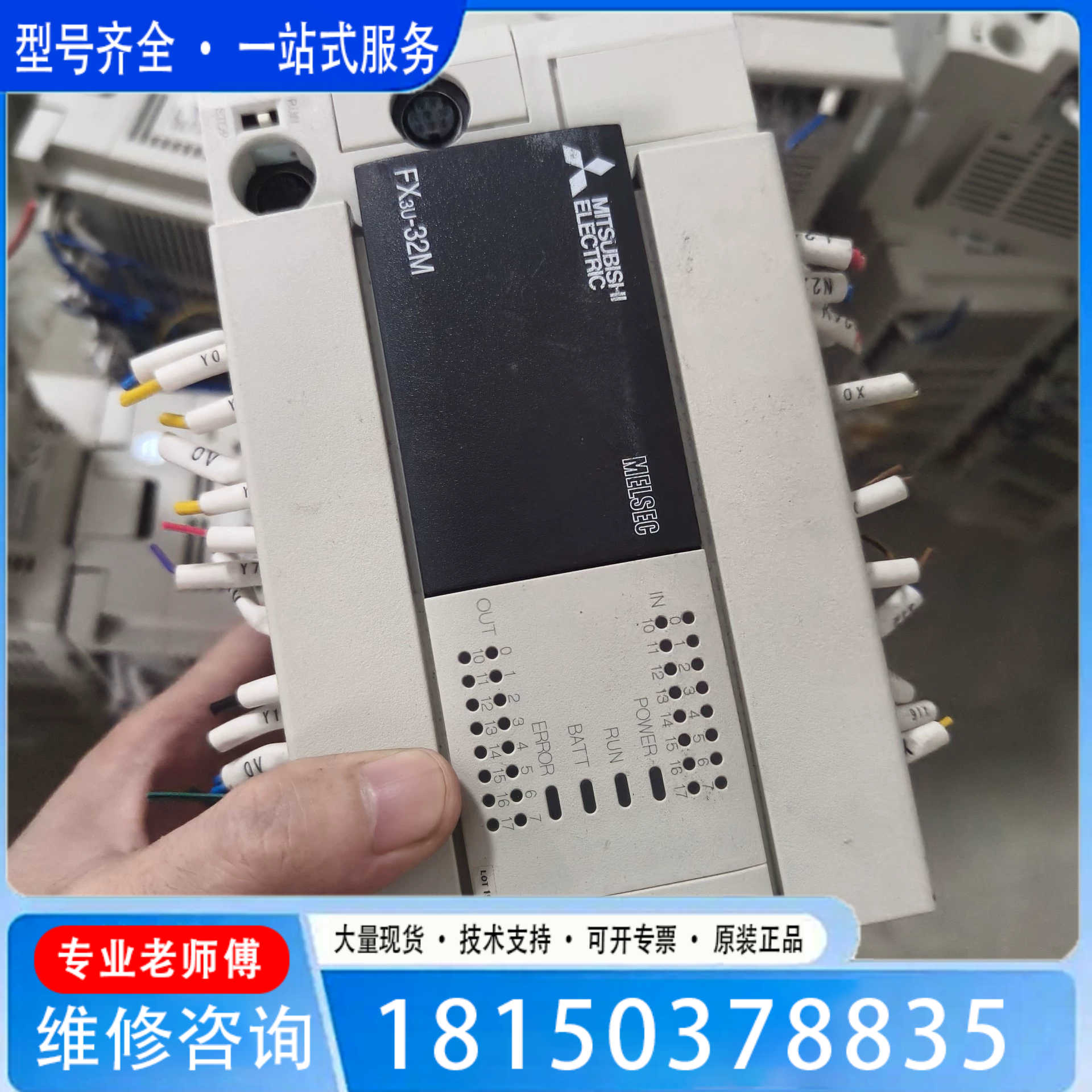 （议价)议价三菱PLC FX3U-48MTES-AFX3U-32MT