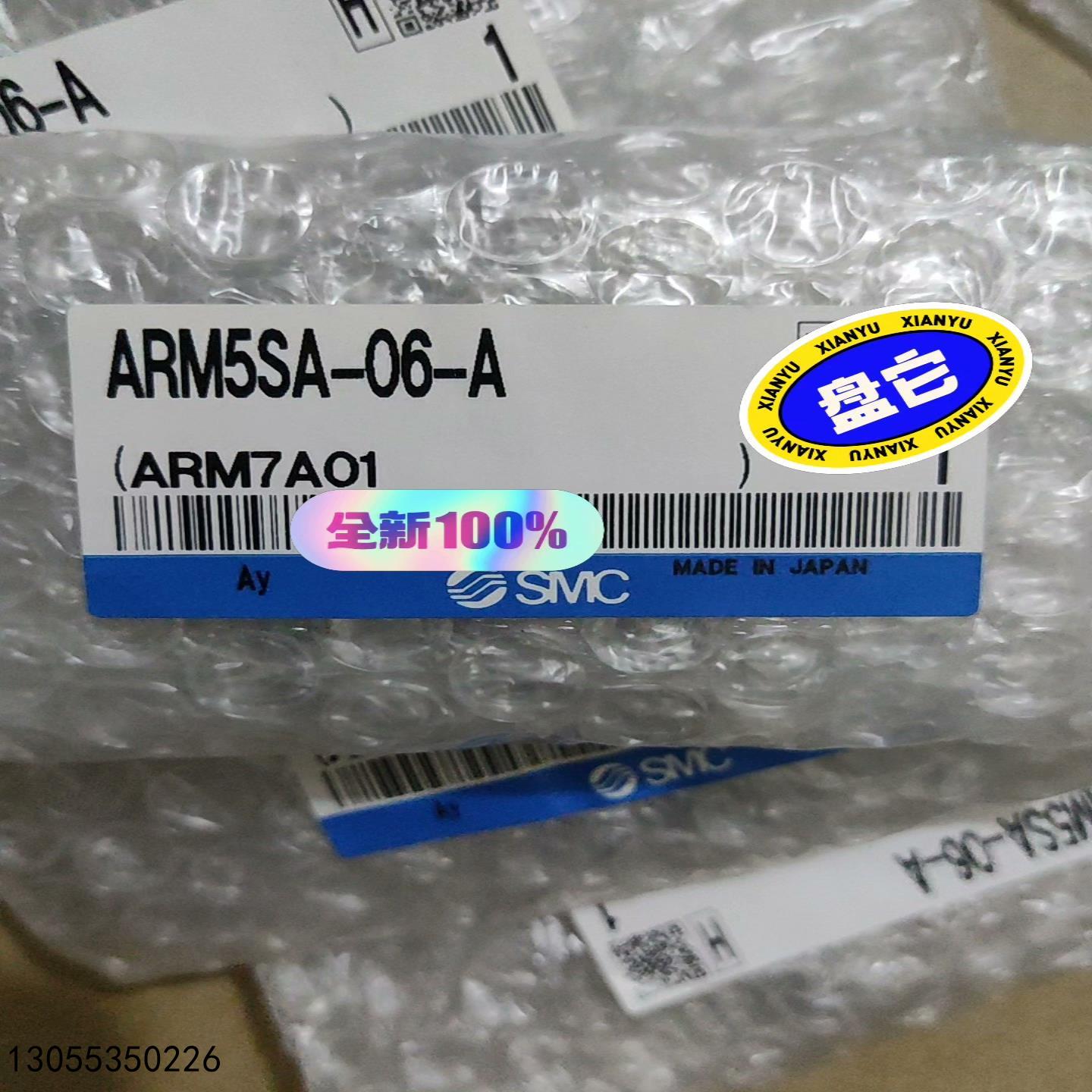 （议价）ARM5SA-06-A   SMC 小型减压阀  全新17个
