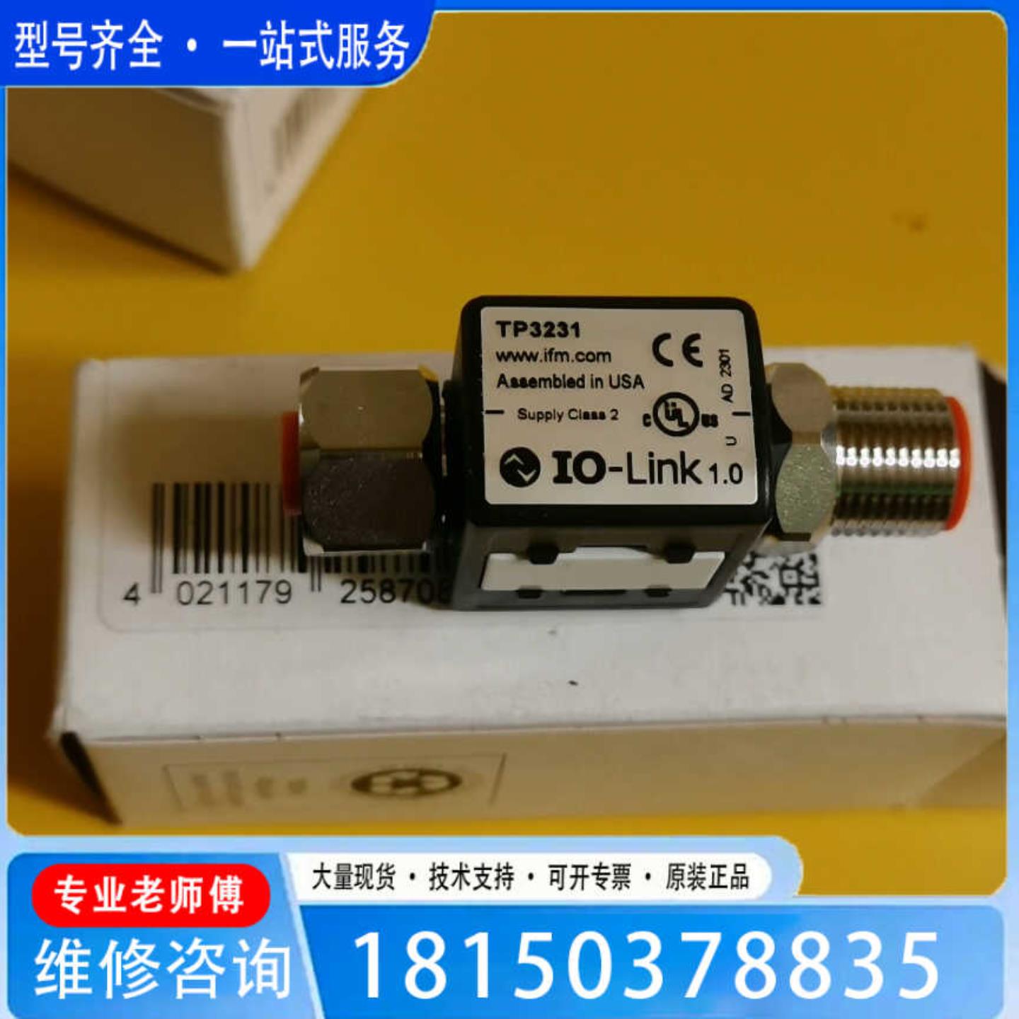 （议价)议价易福门变送器TP3231