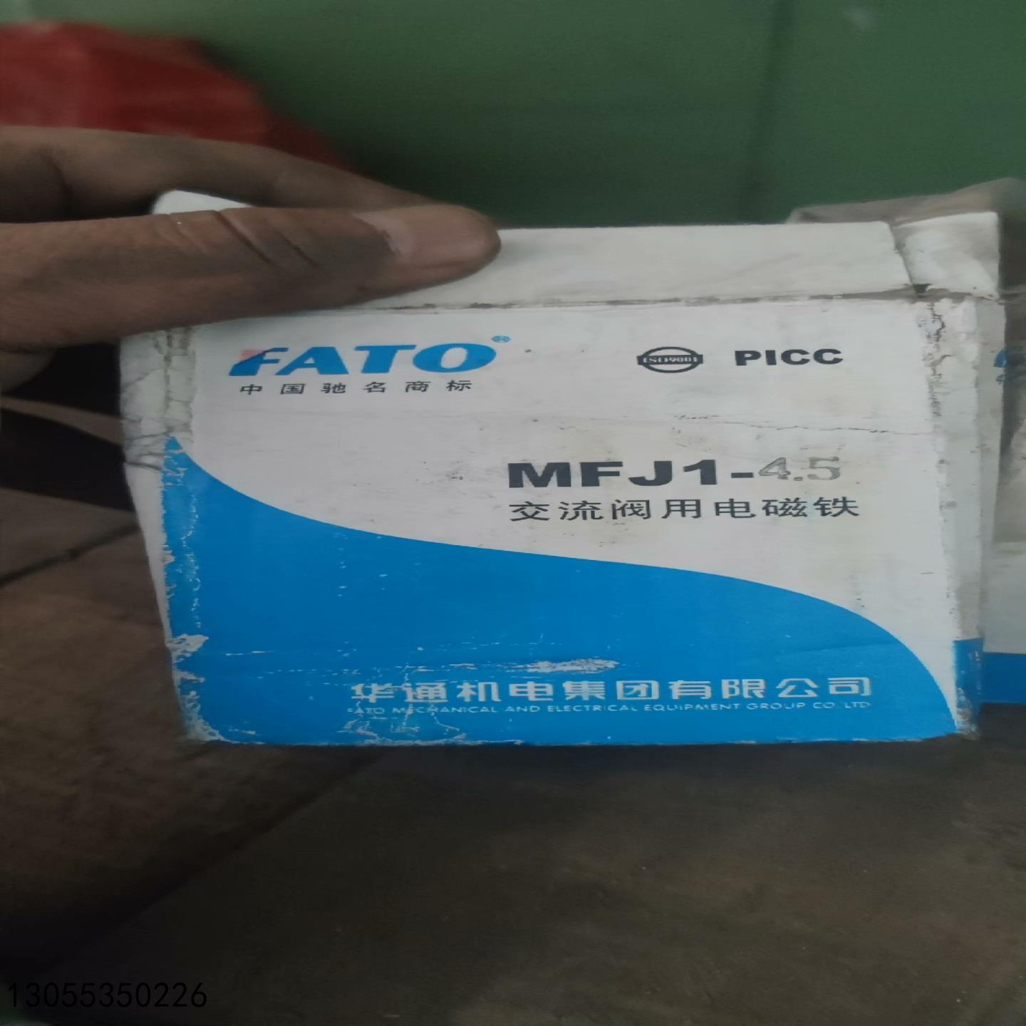 （议价）华通MFJ1-45交流阀用电磁铁全新标价就是卖价