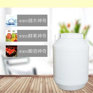 60L升塑料桶带盖加厚50化工大储水桶25公斤100食品酵素全新 包邮