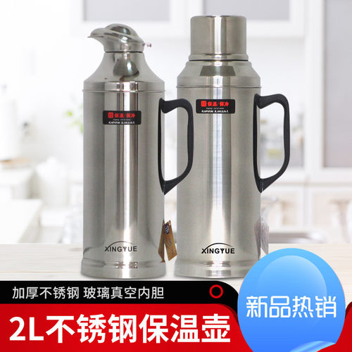 不锈钢保温瓶保温壶时尚热水壶2L暖瓶暖壶学生家用开水瓶玻璃内胆