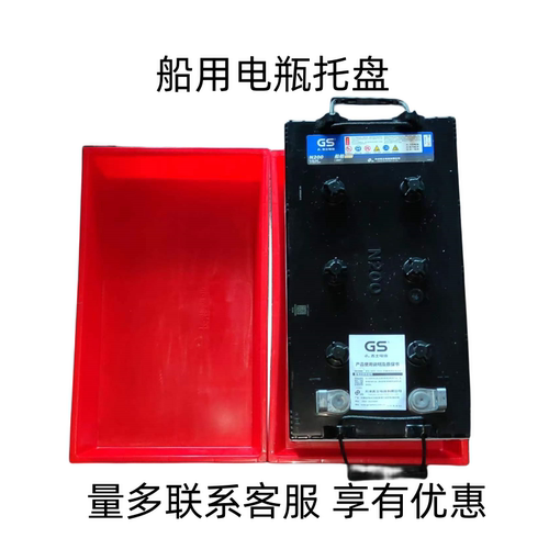 船用电瓶托盘加厚防漏液防腐蚀