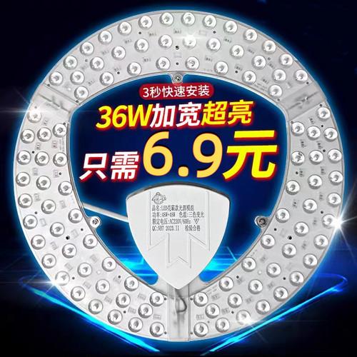 吸顶灯led灯芯替换灯盘圆形环形