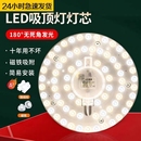 led吸頂燈燈芯替換磁吸燈條燈盤燈管客廳改造燈板節(jié)能燈泡燈珠圓