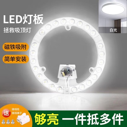 led吸顶灯灯芯圆形改造灯板风扇光源环形替换灯管灯条家用灯盘
