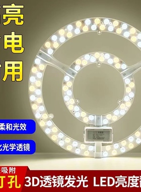 led吸顶灯灯芯替换磁吸环形灯管灯盘客厅卧室改造灯板节能灯泡圆